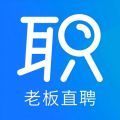 職通招聘