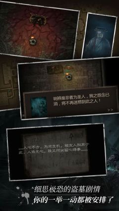 盜墓長生印最新版