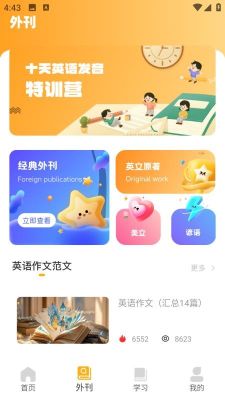 Bright英語