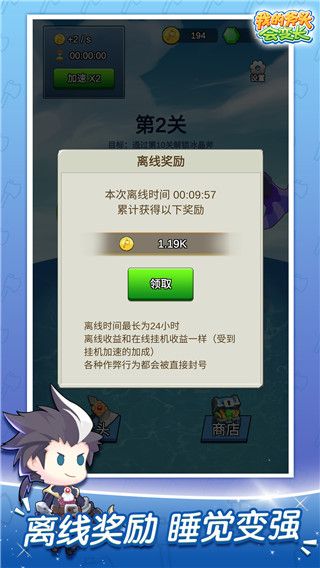 我的斧頭會變長最新版