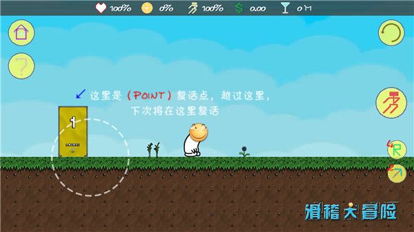 滑稽大冒險(xiǎn)(HuaJiGame)