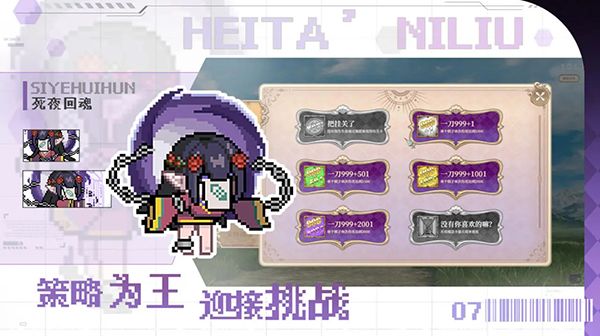 魔塔少女
