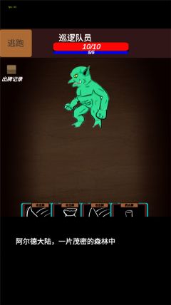 簡易卡牌冒險