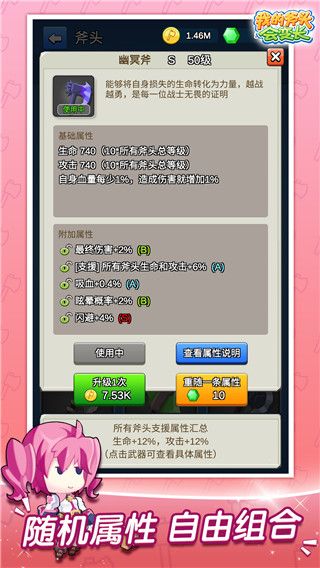 我的斧頭會變長最新版