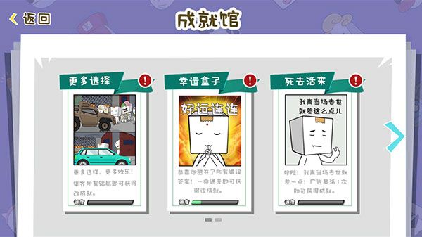 逃離紙盒鎮2游戲
