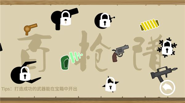 細胞戰爭