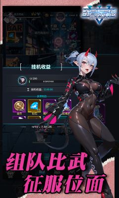 戰斗天使