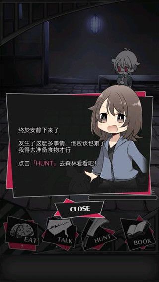 喪尸男友2手游