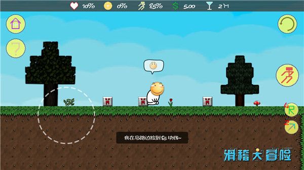 滑稽大冒險(xiǎn)(HuaJiGame)