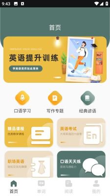 可汗英語