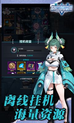 戰斗天使