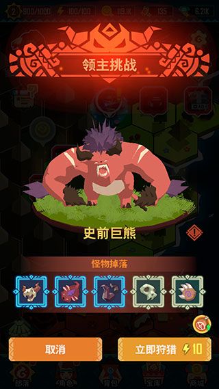 跳獵人