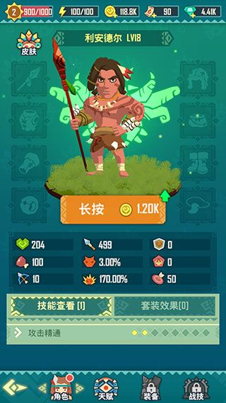跳獵人
