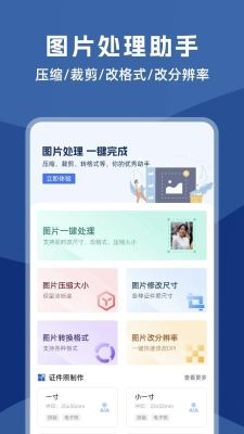 圖片壓縮全能王