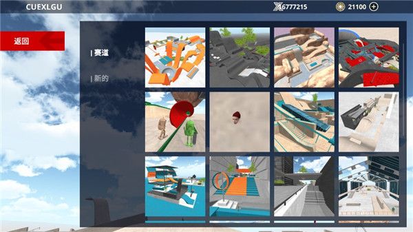 滑板之城