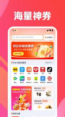 省錢惠