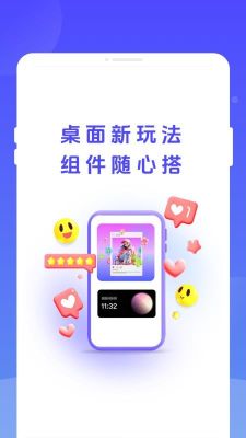 萬能靈動組件