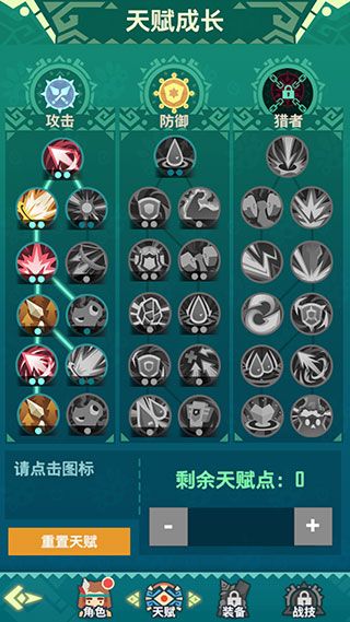 跳獵人