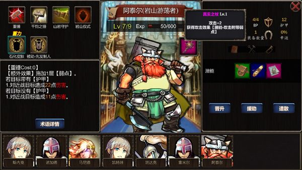 諸神之弈