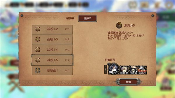 諸神之弈