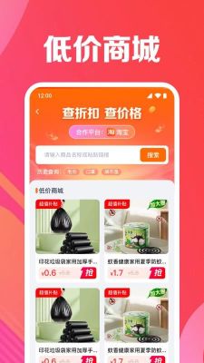 省錢惠