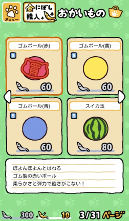 貓咪后院2最新版
