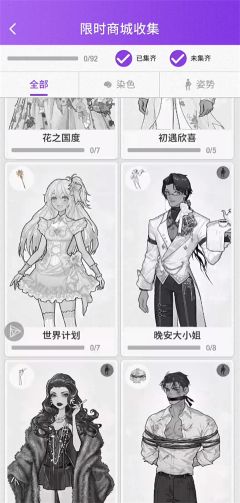 瞬搭國際服