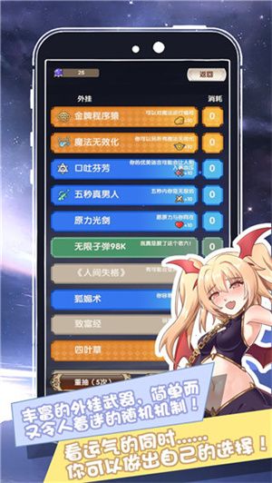 我在異界的開掛人生最新版