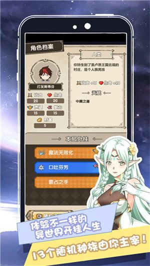 我在異界的開掛人生最新版
