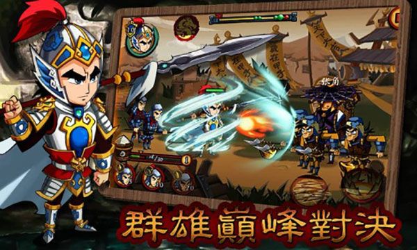 狂斬三國2