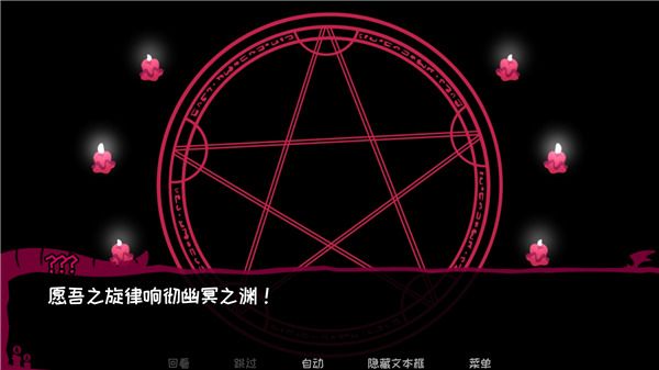 契約惡魔中文版