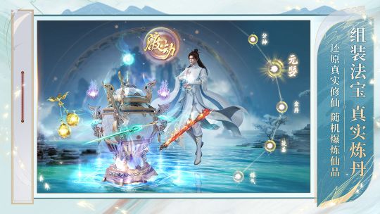 誅仙2