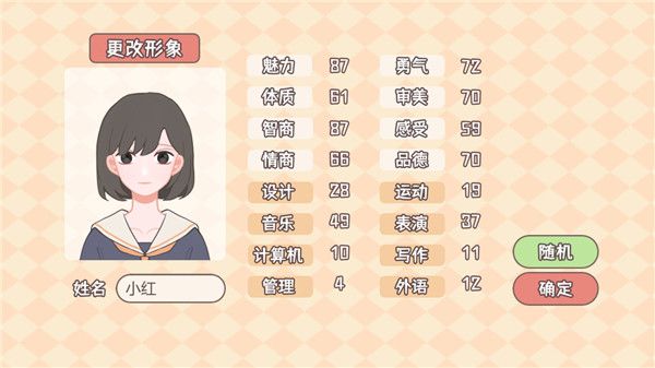 理想大學(xué)人生游戲