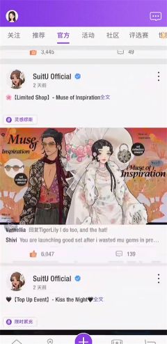 瞬搭國際服
