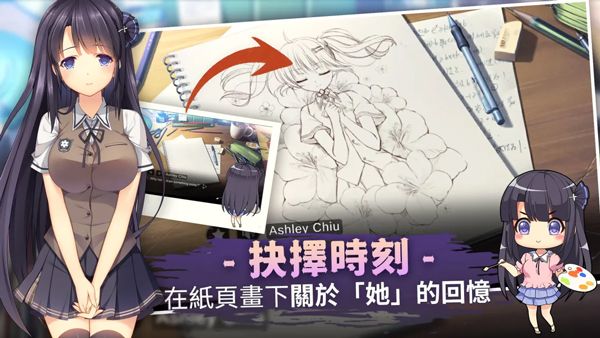 三色繪戀CE
