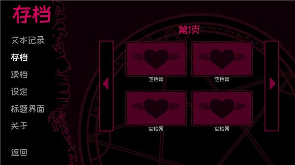 契約惡魔中文版