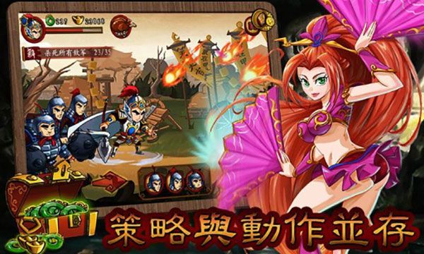 狂斬三國2