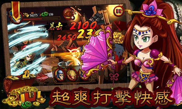 狂斬三國2