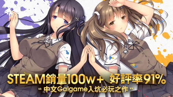 三色繪戀CE