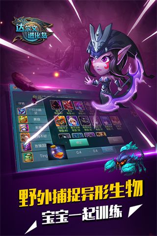 達爾文進化島手游
