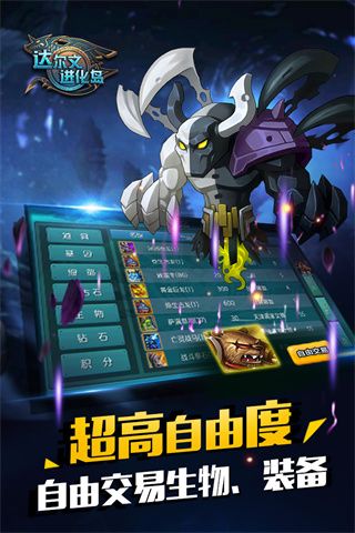 達爾文進化島手游