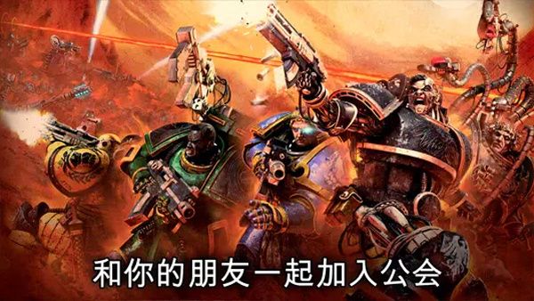 戰錘霍拉斯叛亂軍團
