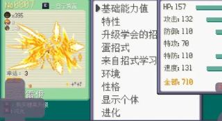 寶可夢肉鴿