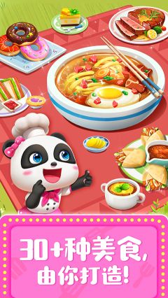 奇妙料理餐廳游戲