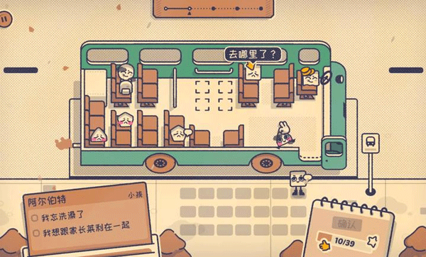 這個(gè)座位有人坐嗎(Is This Seat Taken?)