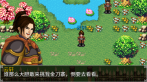 豪杰天下精忠岳飛