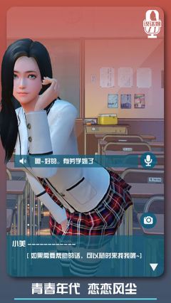 戀愛口令