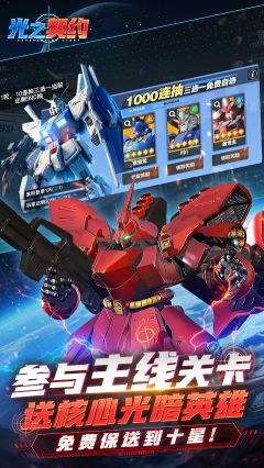 光之契約