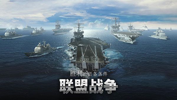 軍團(tuán)之爭(zhēng)炮艇戰(zhàn)最新版