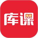 庫課網校app